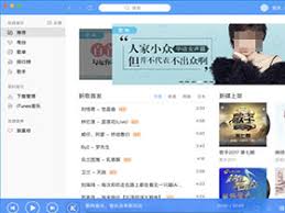 网易云音乐mac版会员如何取消自动续费