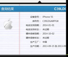 解读iPhone序列号首字母