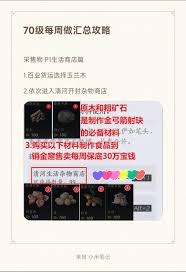 燕云十六声脂尾羊速刷技巧