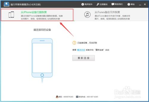 苹果照片恢复技巧
