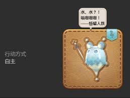 最终幻想14水晶世界水小滴宠物获取方法