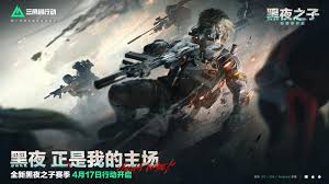 三角洲行动S4何时上线