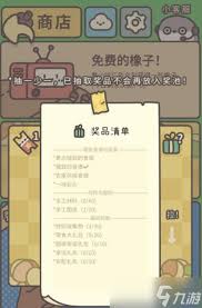 橡子屋蒲扇获取方法