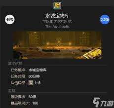 最终幻想14水晶世界夺心小魔宠物获取方法