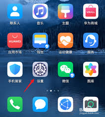 荣耀X60i如何隐藏应用
