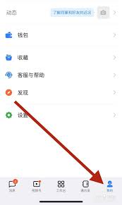 钉钉如何清理缓存