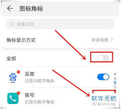 华为手机隐藏应用图标技巧