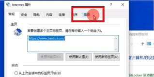 ie浏览器自动跳转edge如何恢复