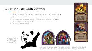 酒馆战棋S15速成战队畸变攻略