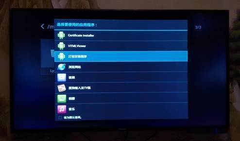 当贝F7Pro如何安装软件