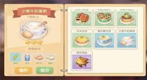 摩尔庄园手游如何制作锦鲤鱼块