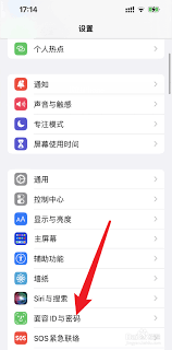 苹果手机面部识别不能用怎么办