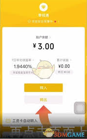 微信零钱如何免费转到银行卡