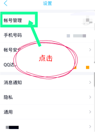 QQ自动回复设置方法