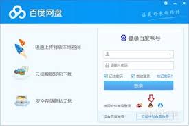 百度网盘如何扫描二维码添加好友