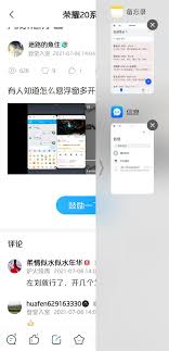手机悬浮窗如何开启