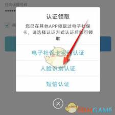 江苏智慧人社如何开通电子社保卡