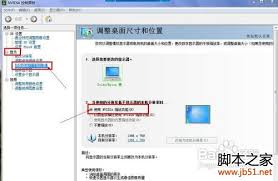 win7游戏无法全屏显示