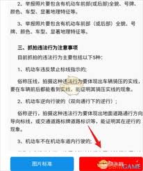交管12123怎么举报交通违法行为