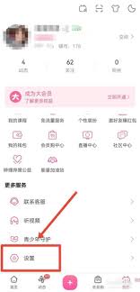 哔哩哔哩如何开启高能弹幕入选通知