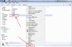 win7桌面文件路径修改方法