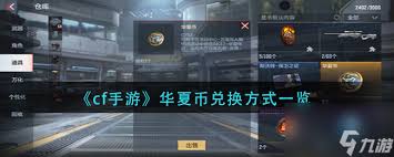 CF手游开元币如何获取