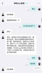 得物退款迟迟不到账该如何投诉