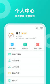 智学网家长端如何输入班级查询成绩
