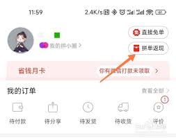 得物拼单返现功能如何投诉