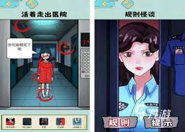 规则怪怪谈怎么找到11处家庭不和谐的地方通关