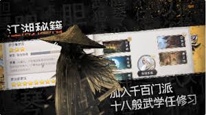 这就是江湖江湖风云令如何触发