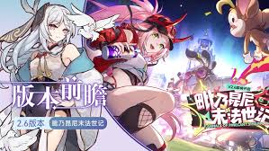 崩坏星穹铁道2.6版本前瞻直播的兑换码是啥