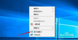 电脑桌面比例突然变大怎么调整