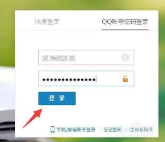 财新通app如何更改绑定手机号
