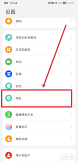 荣耀手机快应用弹广告怎么解决