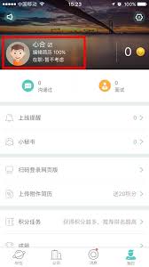 Boss直聘如何修改求职职位