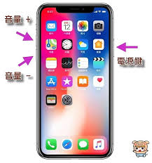苹果手机强制关机方法