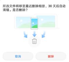 华为手机如何恢复已删除的照片