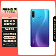 华为nova4e价格是多少