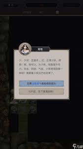 这就是江湖游戏中如何触发奇遇任务