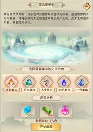 想不想修真先天之域位置