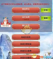 想不想修真仙侣门进入方法