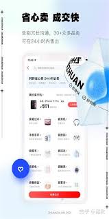 转转小程序怎么卖东西