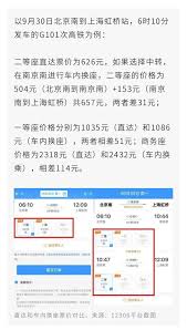 铁路12306车内如何更换座位