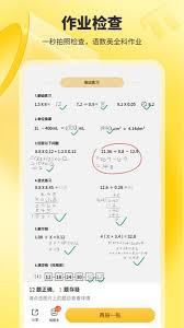 小猿口算如何显示答案