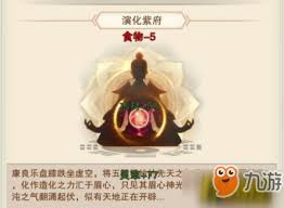 想不想修真如何开启紫府