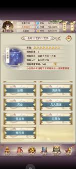 想不想修真凡人国度的玩法攻略