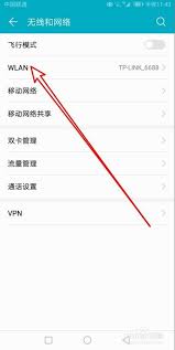 华为手机如何查询IP地址