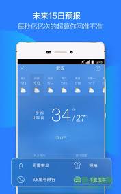 天气通如何关闭广告