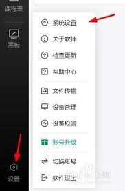 Classin如何切换账号